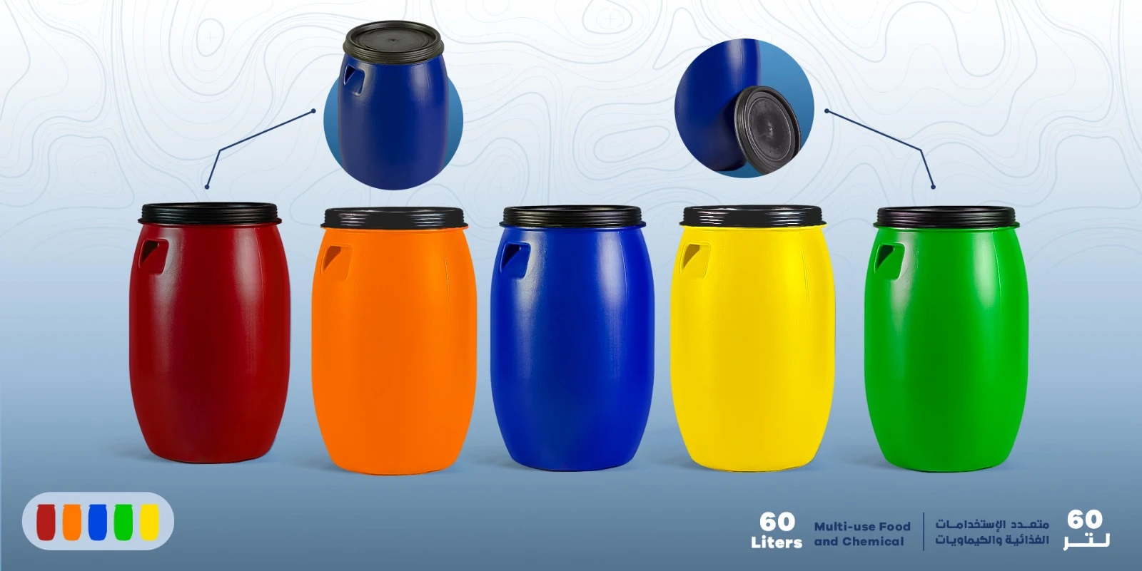60 Liters Drum